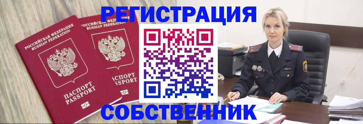 миграционный учет в Вилючинске