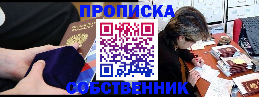 временная регистрация в квартире в Вилючинске