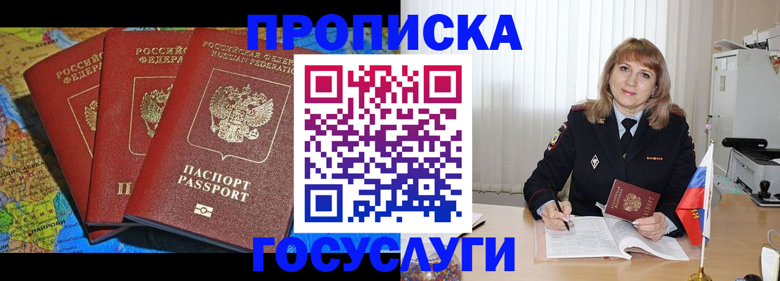 где прописаться в Вилючинске