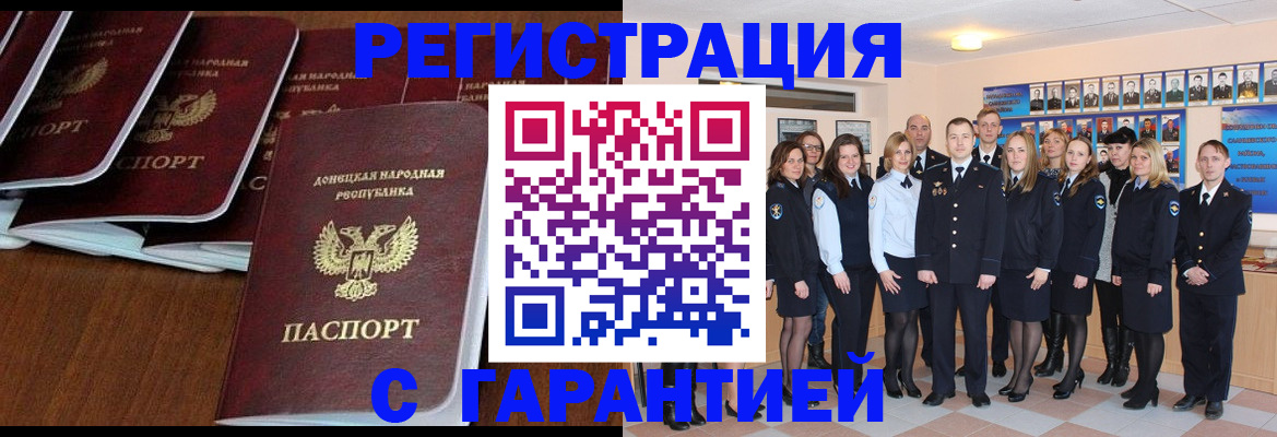 прописка иностранных граждан в Вилючинске